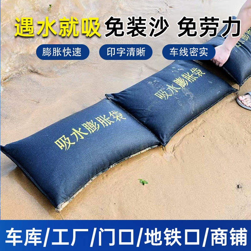 Water-Absorbent Expansion Bag Emergency Flood Prevention Water-Blocking Bag Self-Absorbing Water Property Underground Garage Water-Absorbent Expansion Bag Emergency Sandbag