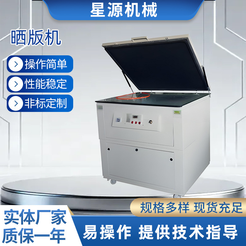 Индивидуальная УФ сушилка для пластин, вакуумная сушилка для пластин, источник питания для сушилки пластин, сушилка для экранных пластин