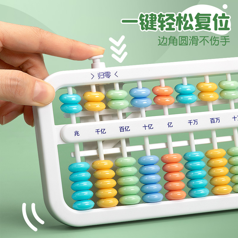 Abacus second grade second book primary school students special abacus five beads seven beads children 5 beads 13 counter primary school