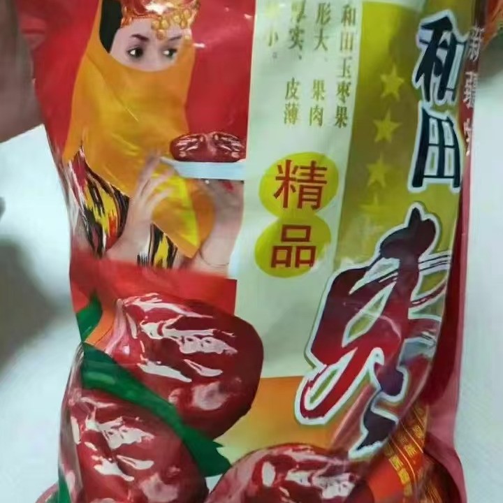 400g boutique Xinjiang Hotan jujube jujube Hotan jujube group purchase promotion gift wholesale