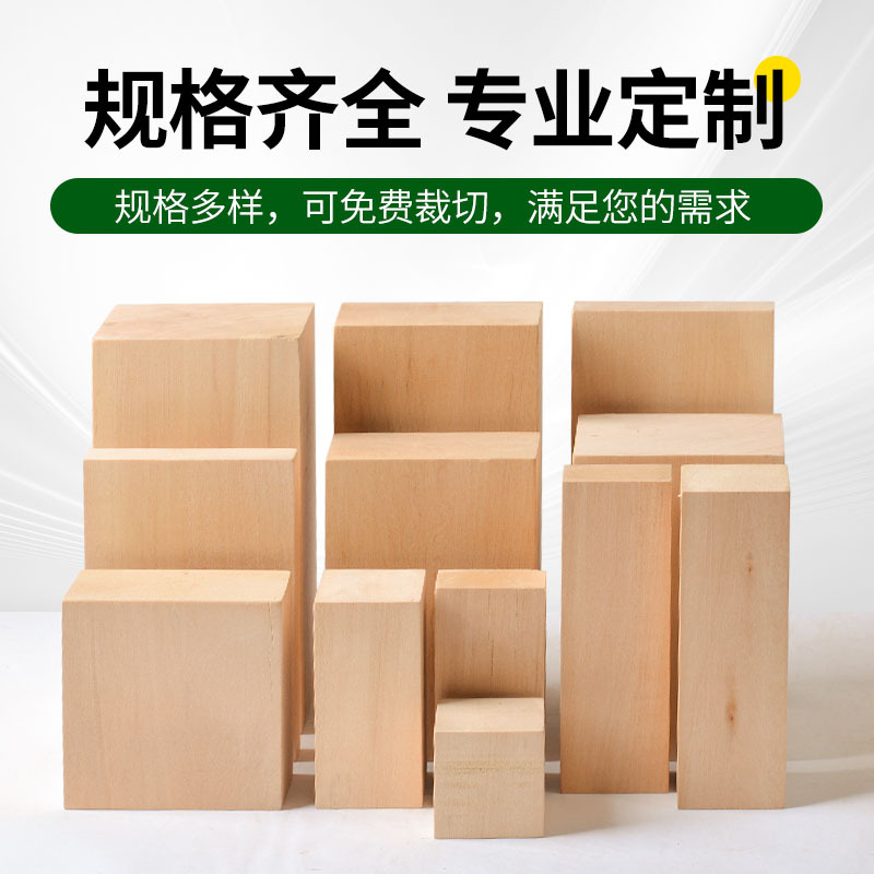 Wholesale Imported Basswood Carving Wood Basswood Strips Basswood Board Basswood Block Handmade DIY Basswood Carving Block Solid Wood