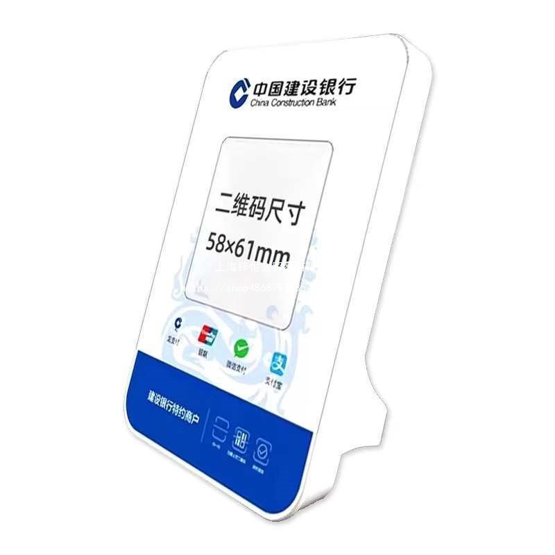 China Construction Bank Dragon Payment Speaker Bank Speaker Cloud Speaker Scan Code Payment Broadcast Voice Payment Collection Construction Bank Player