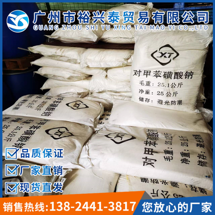 Toluenesulfonic Acid Sodium, Xylanesulfonic Acid Sodium, Industrial Grade Detergent Solubilizer and Conditioner