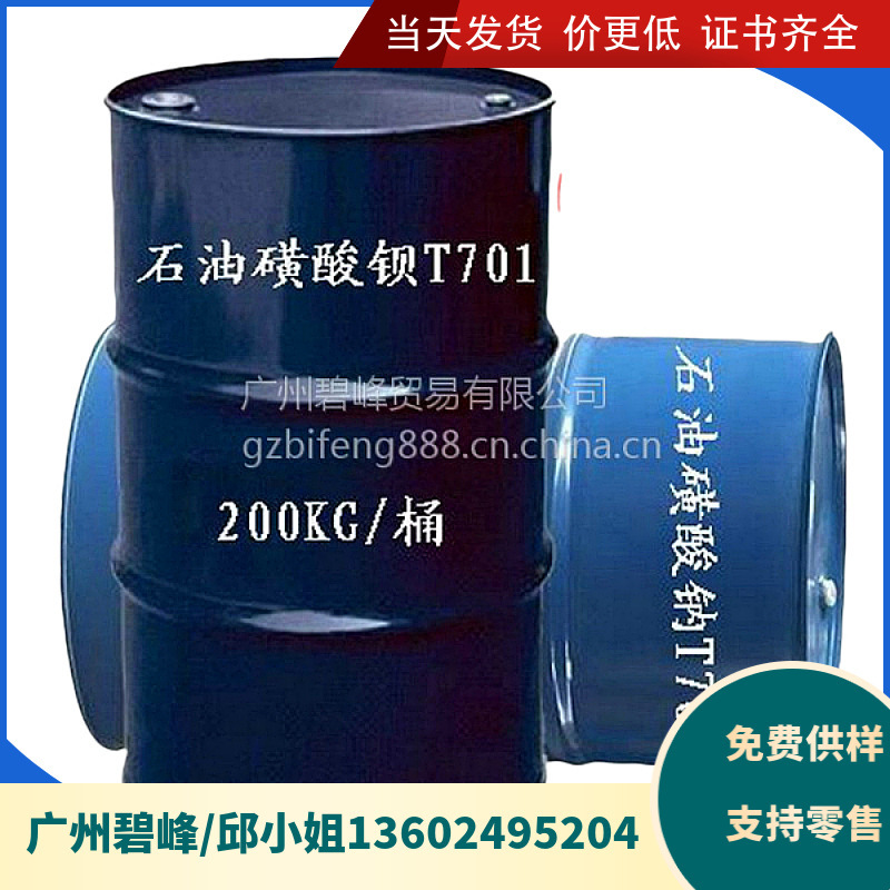 1.0kg Starting Oil Refined Sodium Sulfonic Acid 55% Content Lubricant Anti-Rust Agent
