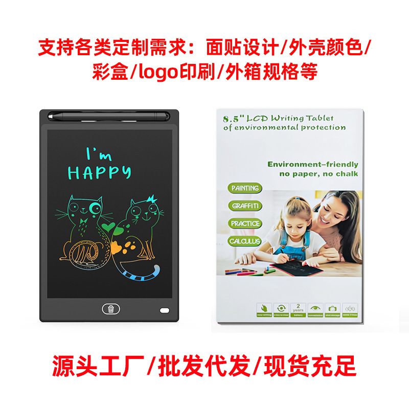 8.5 inch 10 inch 12 inch LCD writing board children's graffiti drawing board electronic drawing board writing board LCD drawing board