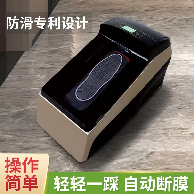 Cisco Smart Shoe Cover Machine Heat Shrink Film Shoe Film Machine Laminating Machine SK-HA Series, SK-HB Series