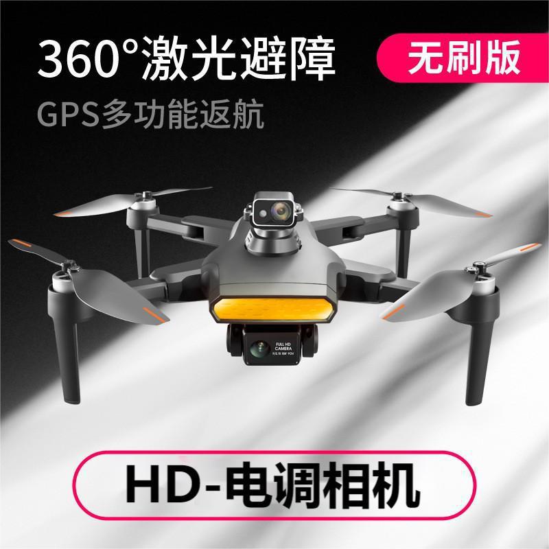 Cross-Border Lu9 Brushless Gps Foldableing Drone Aerial Photography High-Definition Professional 360-Degree Obstacle Avoidance Dual-Camera Quadcopter