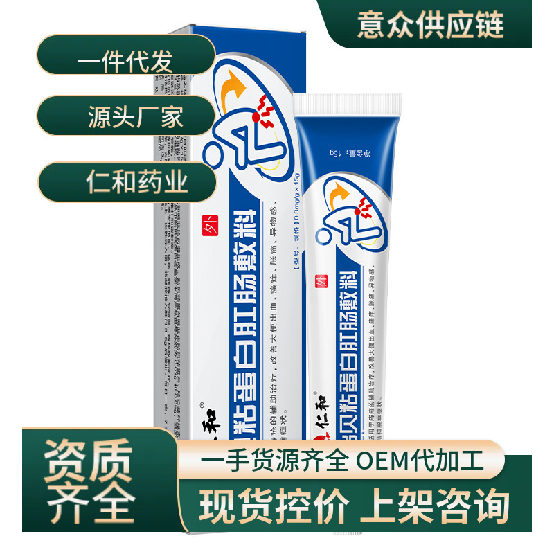 Крем для геморроя Renhe, анальный гель для устранения мясных шариков, внутренний и внешний смешанный геморрой, анальная боль с кровью и запором, фабричное производство