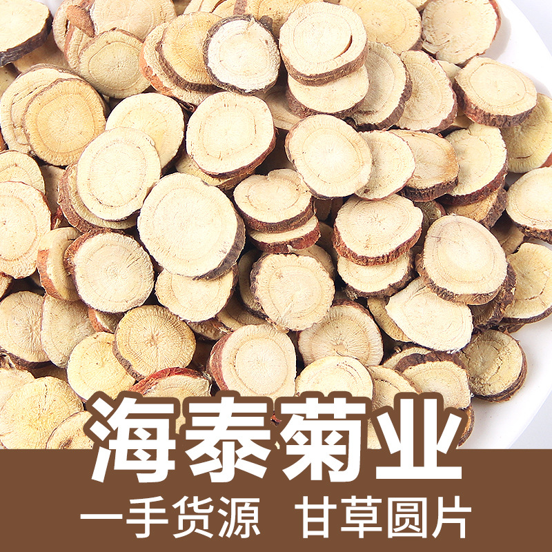 Оптовая продажа лакрицы, крупные таблетки лакрицы, китайские медицинские материалы и пищевые товары, таблетки красной лакрицы из Ганьсу, 500г, производитель