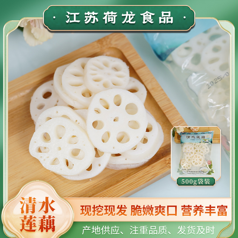 Прямо от производителя: 500г Ломтики корня лотоса для холодного хот-пота, острых шашлыков и ингредиентов для готовки