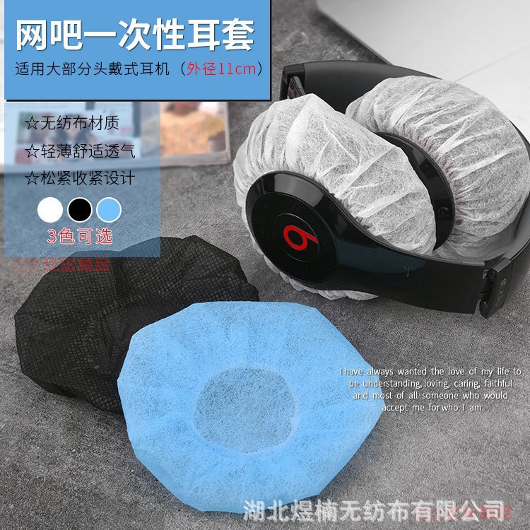 Source factory wholesale disposable non-woven dustproof earmuffs Health environmental protection Internet cafes head-mounted game earmuffs