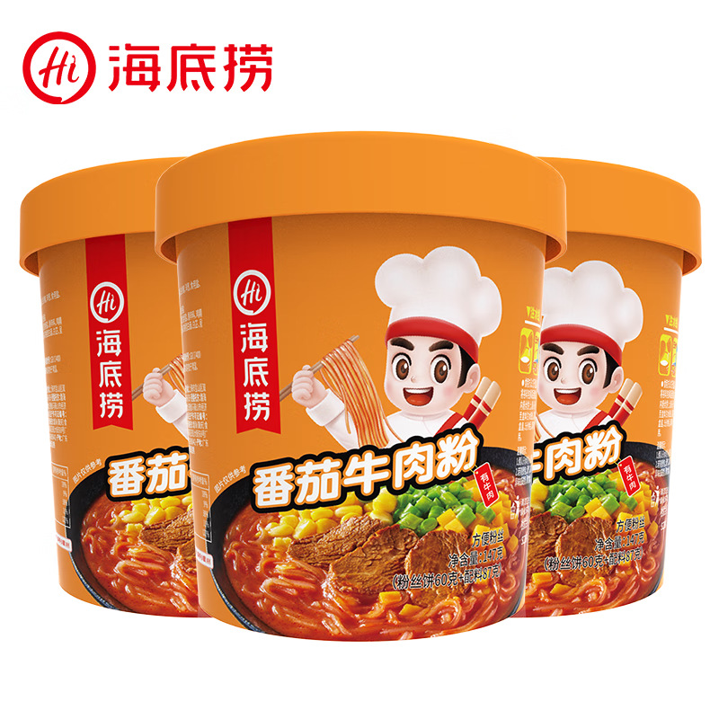 Haidilao Hot and Sour Noodles Barrel Instant Noodles Tripe Noodles Tomato Beef Vermicelli Brewed Rice Noodles Lazy Instant Noodles
