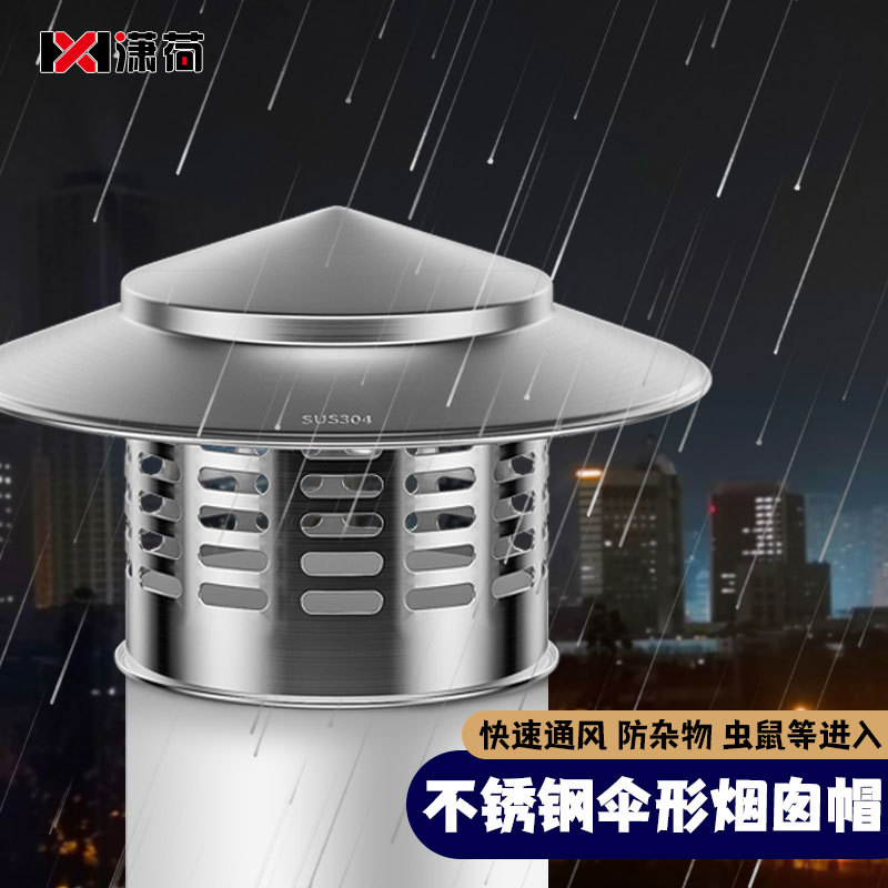 Зонтичный дымоходный колпак дождевой колпак колпак трубы колпак для вытяжной трубы крыши ПВХ