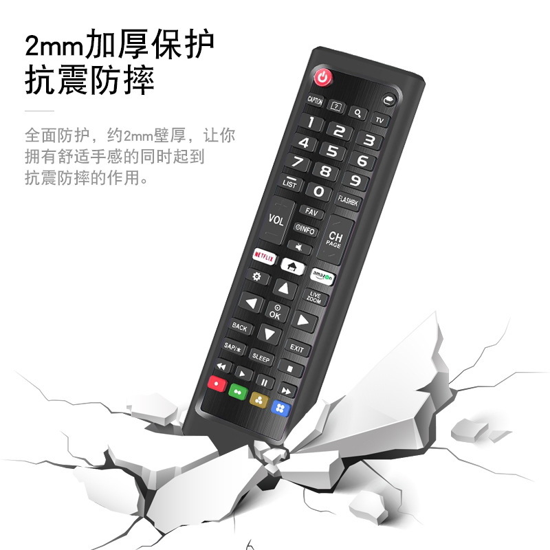 Amazon hot sale for LG remote control protective case AKB Series Universal TV remote control silicone protective case