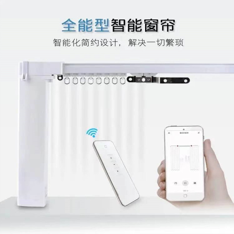 Duya electric curtain track intelligent voice small Xiaomi Tmall graffiti motor remote control accessories pulley