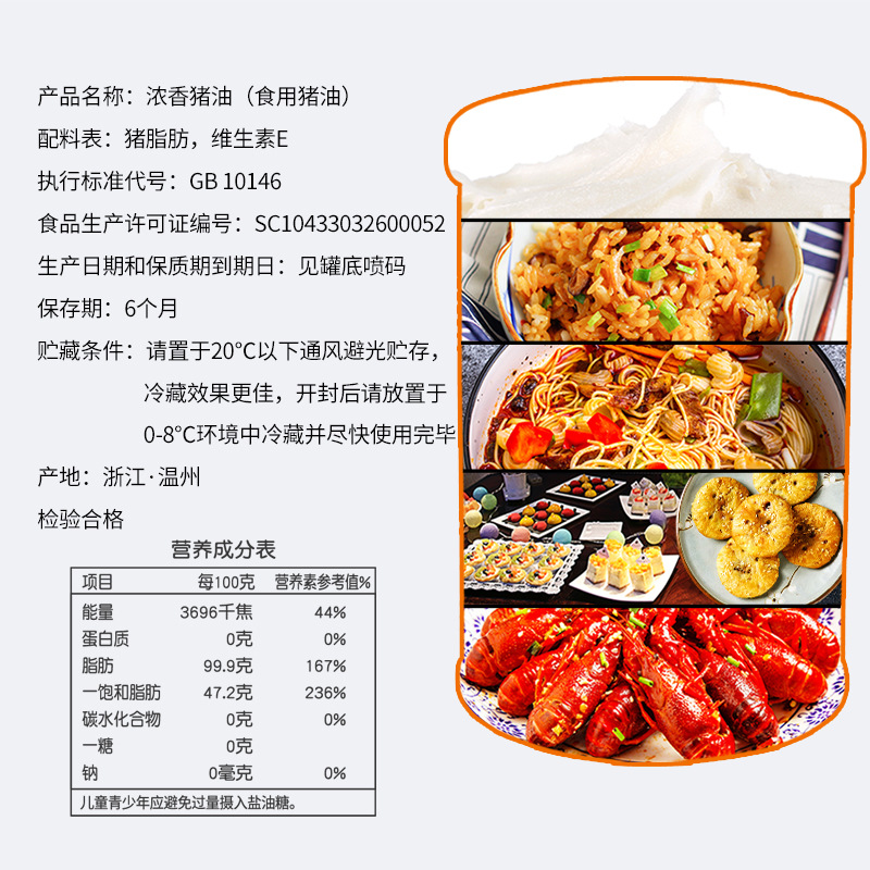 Jin En Fire 500g Edible Lard Seasoning Stir-Fry Baking Ingredients Shortening Mooncake Bibimbap Factory Direct Sales
