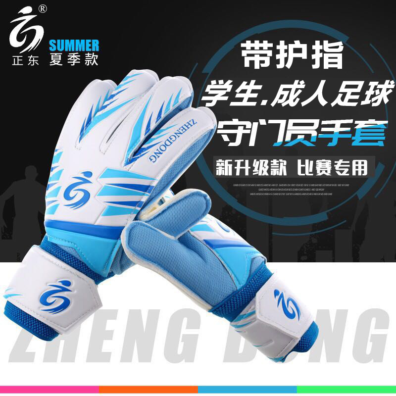 Zhengdong Football Goalkeeper Gloves Primary and Secondary School Students Goalkeeper Training Gloves Youth Adult Gantry Gloves Non-slip