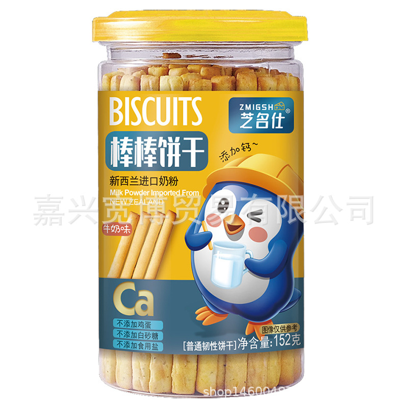 (New Arrival in July 25) Zhimingshi Long Stick Biscuits 152G/Can Finger Sticks/Charcoal Sticks/Snack Biscuits