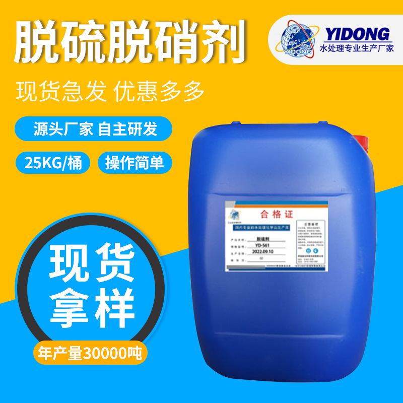 Фабричное производство низкотемпературного агента для денитрификации, очистка сточных вод, биомассовые частицы, катализатор для денитрификации дымовых газов