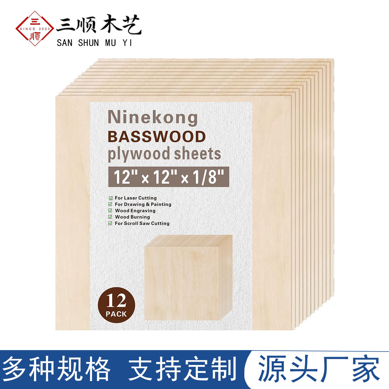 Фанера из липы, фанера для лазерной обработки, 3мм двусторонняя многослойная фанера, индивидуальные заказы