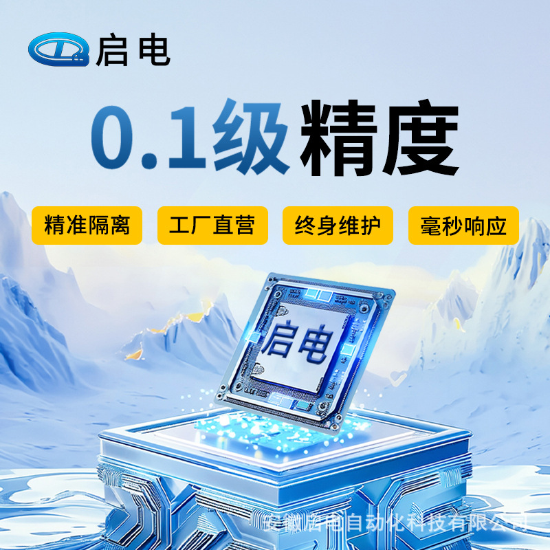 Intelligent DC signal isolator one-in-two-out analog current and voltage transmitter isolation barrier distribution module