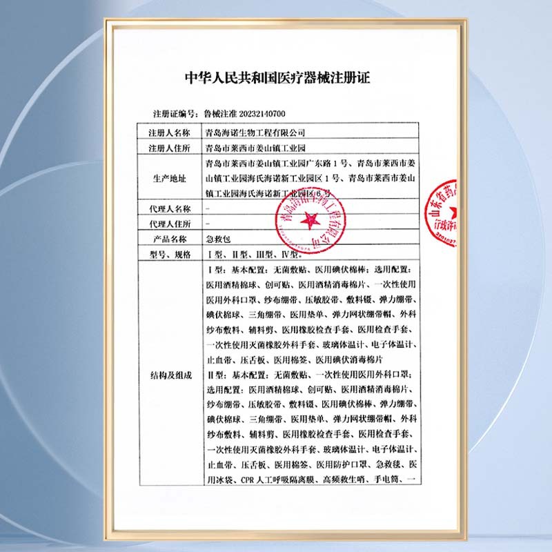 Haishi Hainuo First Aid Kit Trauma Emergency Kit Portable Home Outdoor Car Travel Climbing Emergency Kit