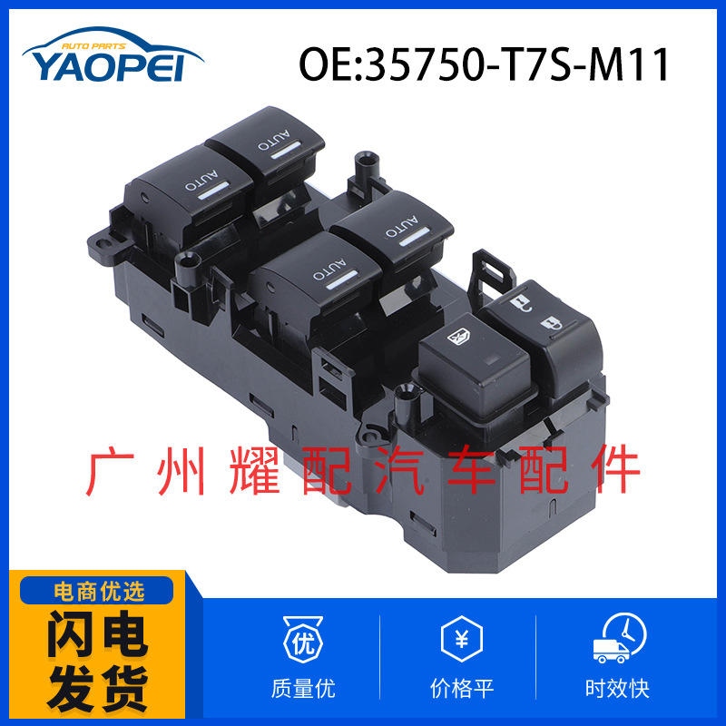 35750-t7s-m11 подходит для главного переключателя стеклоподъемников Honda Civic 11-17