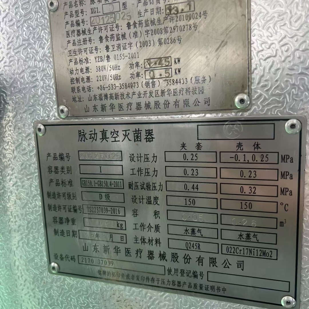 Used 1.2 Cubic Pulsating Vacuum Sterilization Cabinet, Disinfection Sterilizer, Pulsating Vacuum Sterilizer