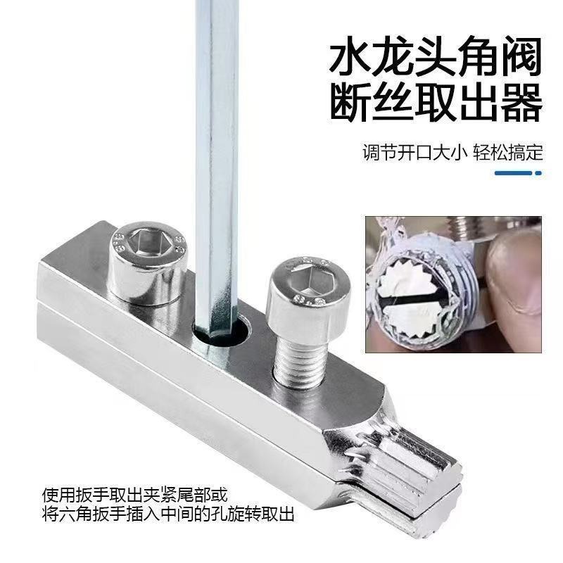 Новый инструмент для извлечения сломанного провода углового крана, универсальное устройство для извлечения водопроводных труб 4 точки 6 точек