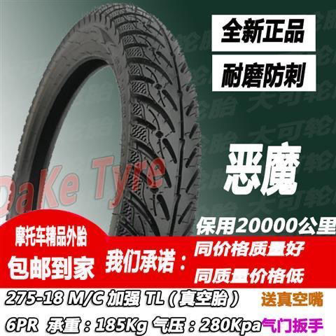 New 2.75-18 Motorcycle Tire 125/150 Motorcycle Front Outer Tire Vacuum Tire Rear Tire