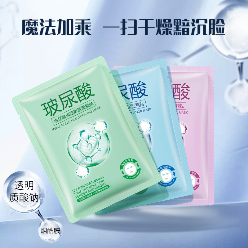 Factory in stock live on behalf of hyaluronic acid moisturizing and brightening mask snail black film monolithic skin care genuine goods