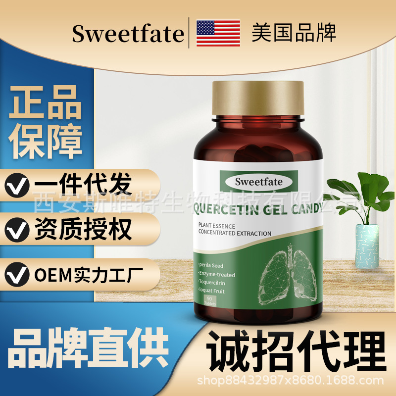 American Brand Dihydroquercetin Capsules for Lung Health, Herbal Supplement for Smokers with Perilla Seed and Dendrobium Officinale