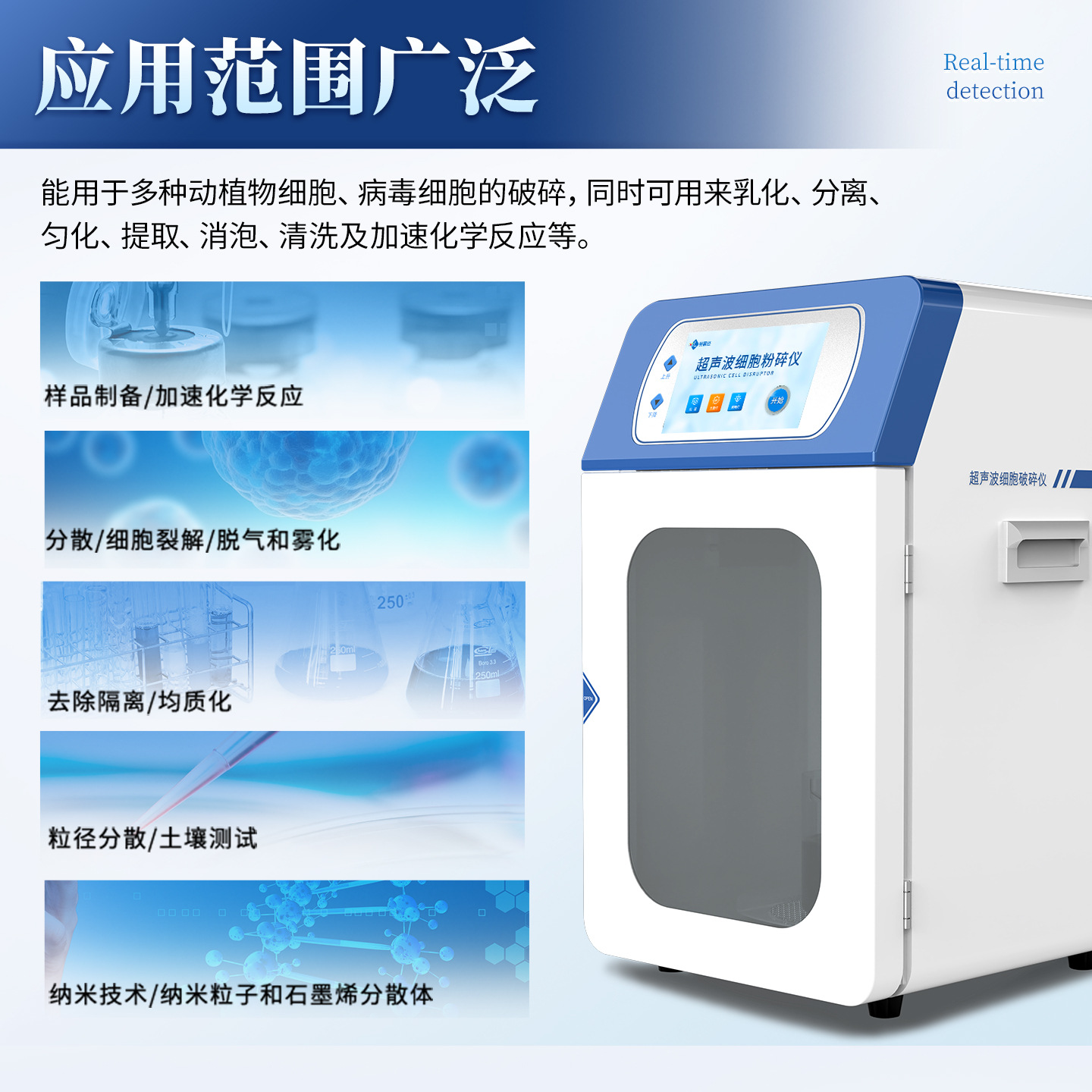 Integrated Ultrasonic Cell Disruptor Large Touch Screen Laboratory Emulsification Separation Crushing Dispersion Homogenization Machine