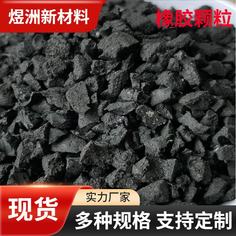 Оптовая резиновая порошковая водонепроницаемая мембранная половая резиновая часть асфальтовых строительных материалов для самовосстановления из отходов шин