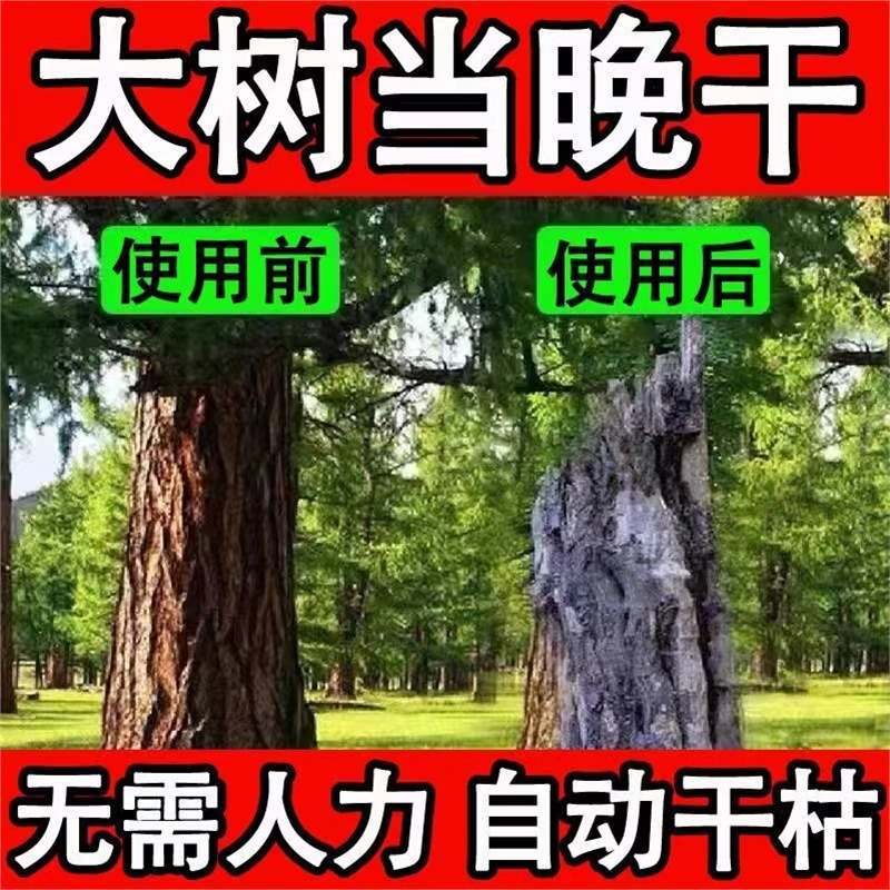 Strong root rot particles root eradication powder to remove trees, miscellaneous bamboo weeds, miscellaneous wood, high concentration shrubs root rot does not turn green for land reclamation