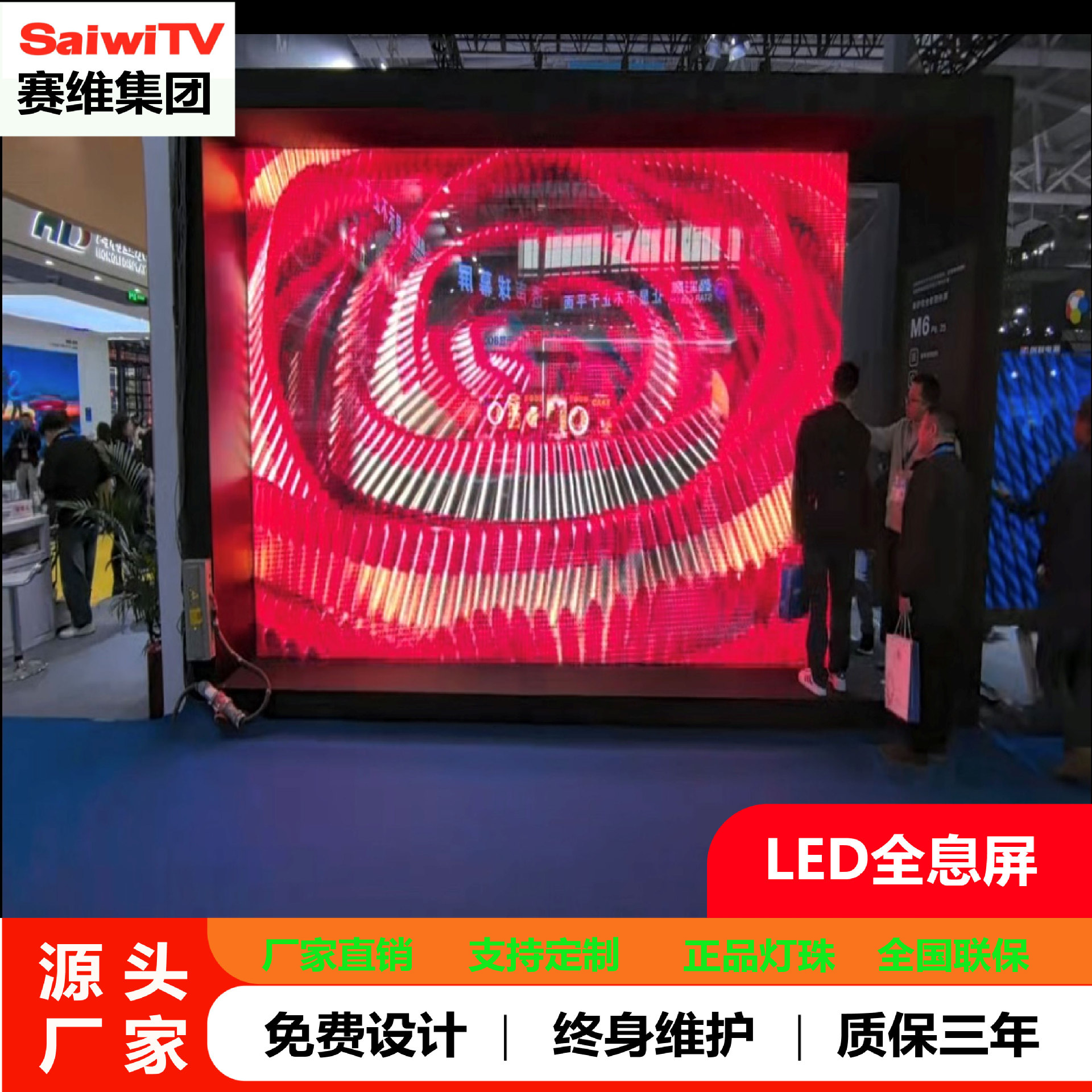 Led Honeycomb Screen Led Holographic Screen Hole Screen Led Display High Glass Curtain Wall Window 3.91 Sanyo