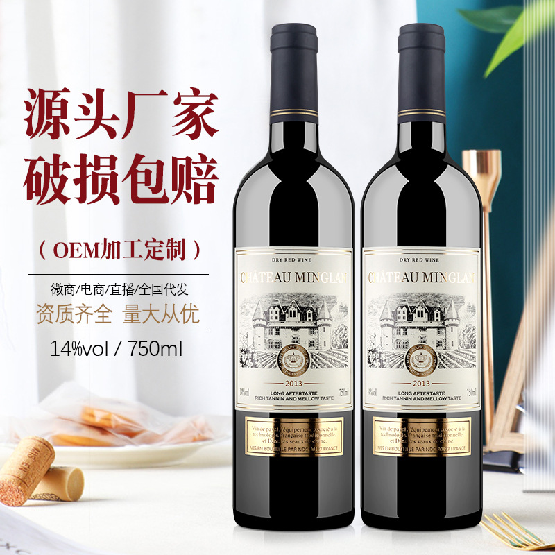 Dry Red Wine Manufacturer 750ml Full Box 14 Degrees Cabernet Sauvignon Dropshipping Wine Factory Spot Red Wine Wholesale