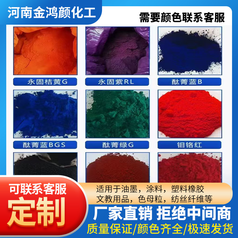 Rose Red 122 Permanent Red Pigment Organic Pigment Color Powder Golden Red C Pigment Red 254 Sun-Resistant Bright Red Bbn