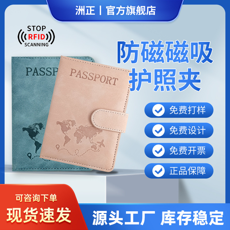 Cross-border in stock leather passport protection this set of magnetic buckle pu leather passport holder multi-function identification bag passport bag