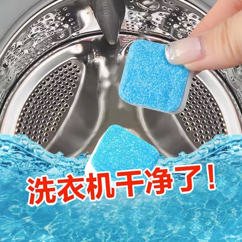Washing Machine Tank Effervescent Tablet Cleaning, Disinfection, Sterilization and Dirt Removal Cleaner Solid Washing Machine Cleaning Agent