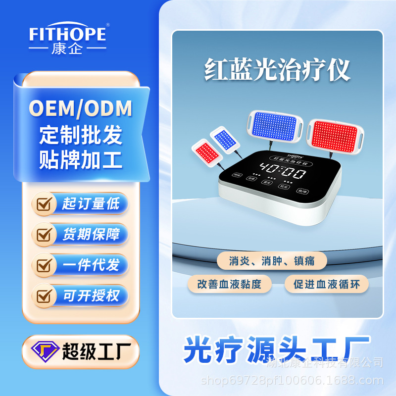 Оптовая продажа от производителя, опытный магазин, двойная большая версия красного и синего света Kangqi, медицинское оборудование для спины и шеи, франшиза