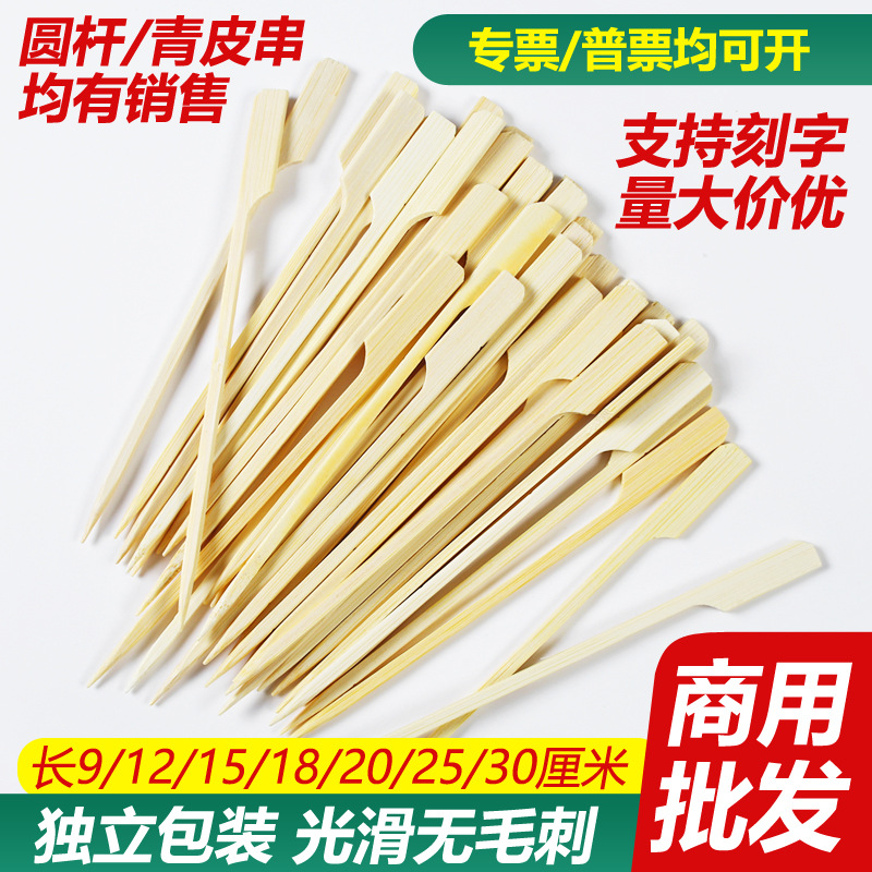 Железные шампуры, бамбуковые шампуры, шампуры для барбекю, шампуры для одена, ароматные бамбуковые шампуры, оптовая продажа шампуров из сахарного боярышника, одноразовые шампуры