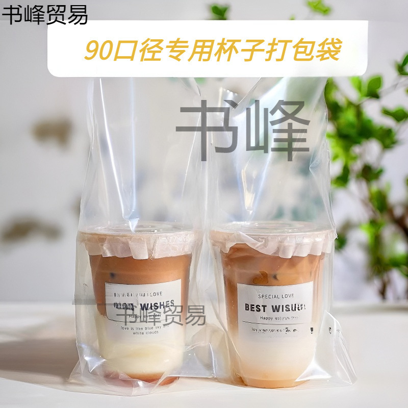 Упаковка для напитков, одноразовая, для молочного чая, портативная, прозрачный пакет для двойной чашки, пластиковый ремень