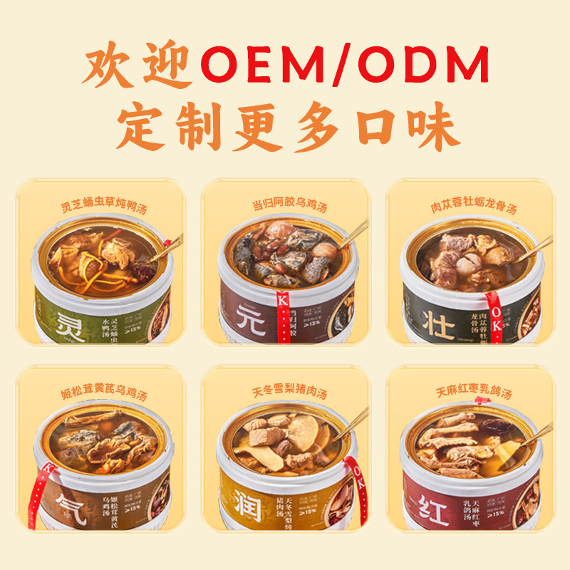 Processing and Customization of Nourishing Medicinal Soup, Self-Heating Stew, Oem Chicken Soup, Instant Soup, Fish Maw Self-Heating Health Soup