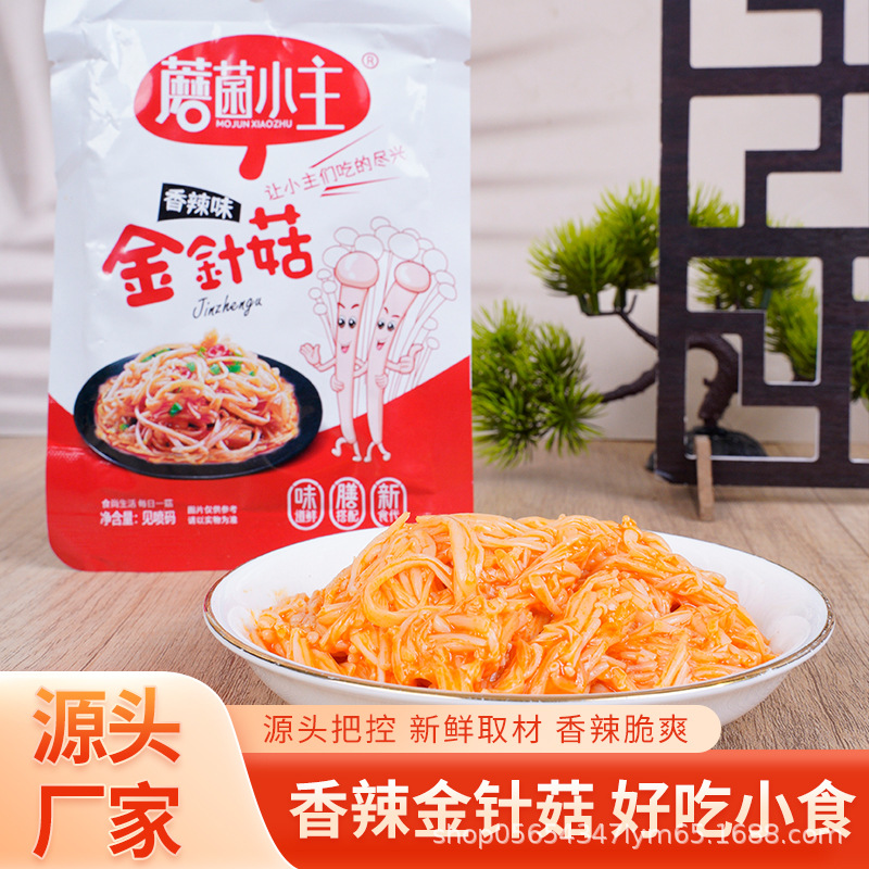 Специальные острые грибы эноки, оптовая продажа от фабрики, поддержка разовой поставки