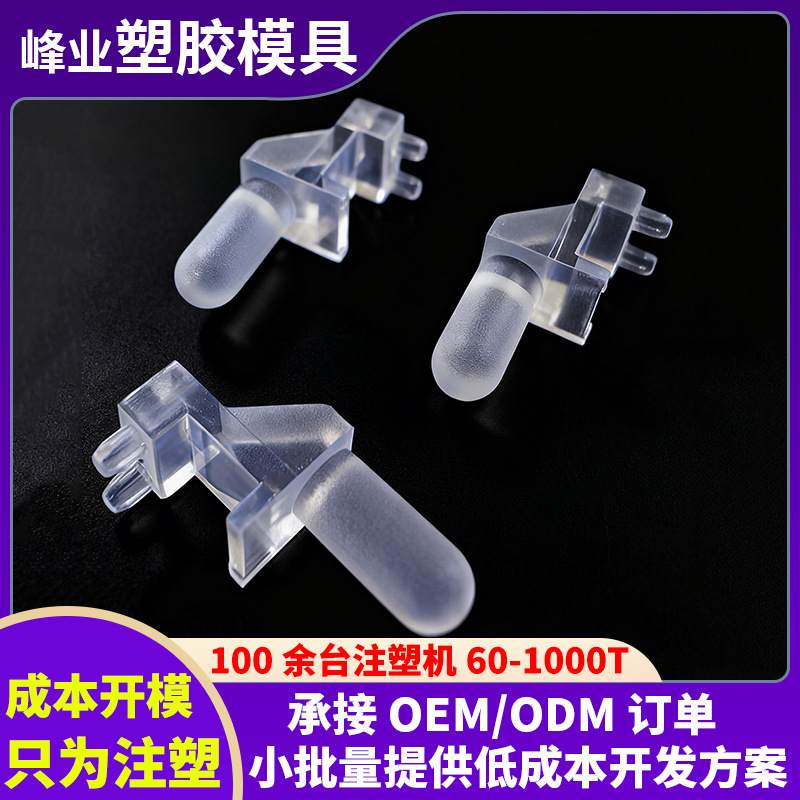 Круглая головка LED световая колонка с углом 90 градусов, светопроводящая колонка SMD LED