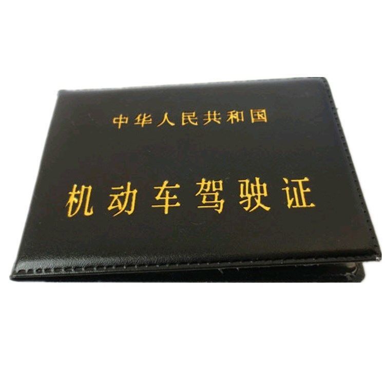 Driving License Leather Case, Vehicle Management Office, Driving School, Repair Shop, Testing Station, Insurance Company, Driver's License, Can Be Customized with Logo