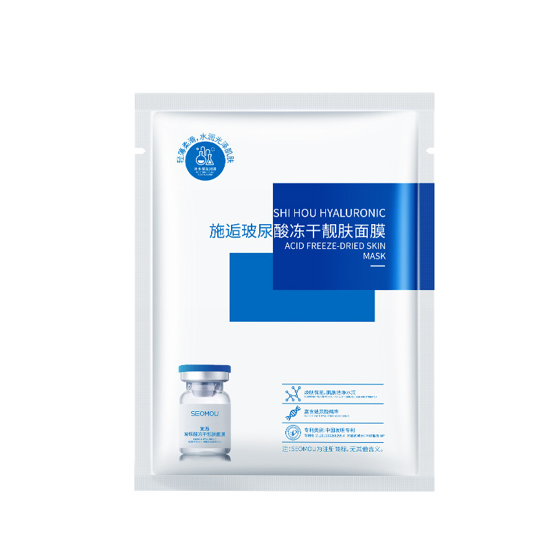 Tiktok popular hyaluronic acid freeze-dried mask hydrating moisturizing moisturizing skin single-piece mask wholesale one-piece delivery