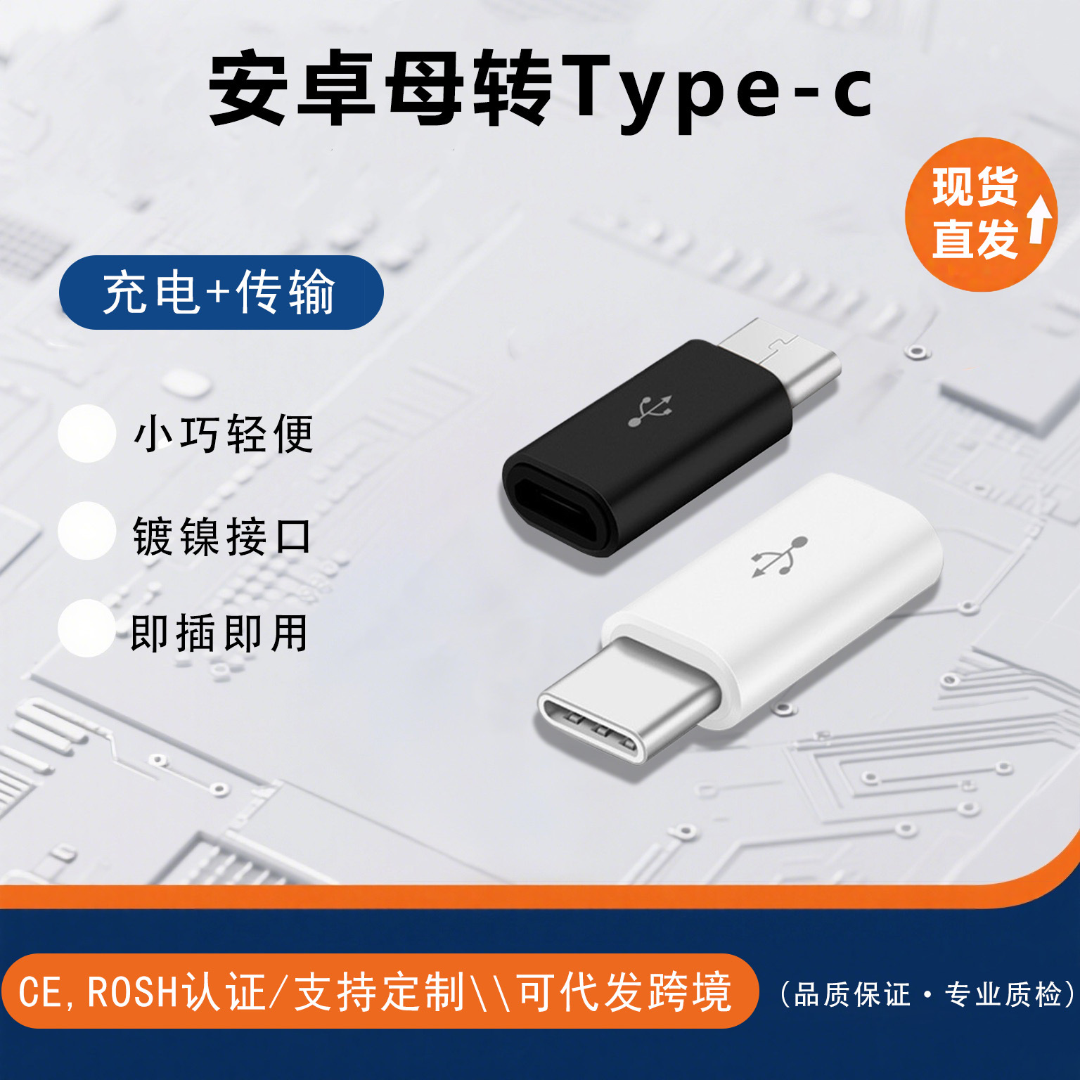 Micro Android to Type-C Apple Otg Adapter V8 Suitable for Huawei Mobile Phone Adapter with Multiple Interfaces
