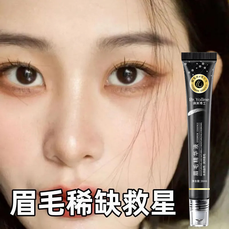 Dr. Yuanmei Eyebrow Essence Hair Beauty Nutrient Liquid Women's Thick and Long Eyebrows Nourishing Natural Eyebrow Essence